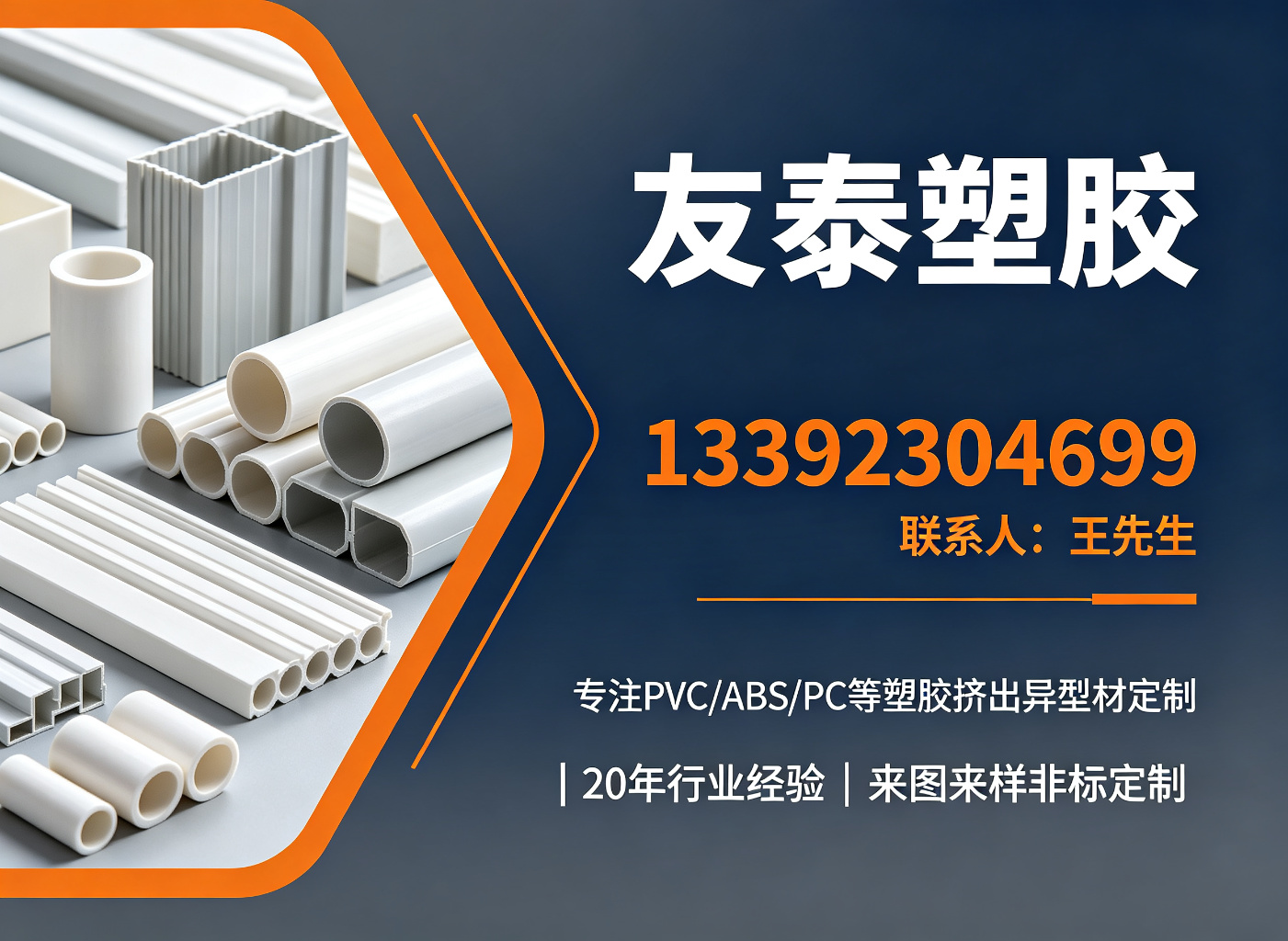 友泰塑胶汕尾线上分站