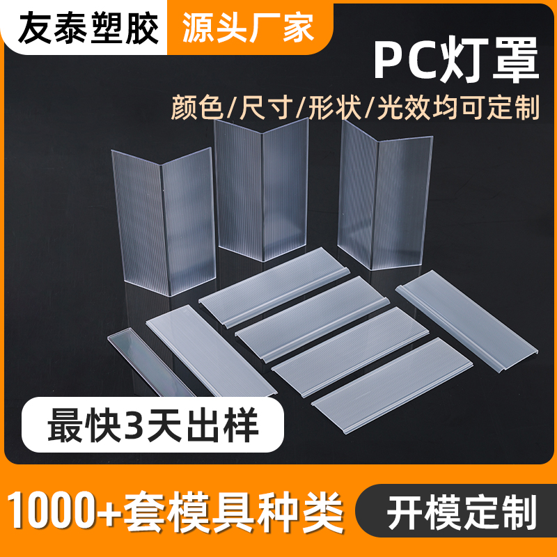 汕尾挤出型材
